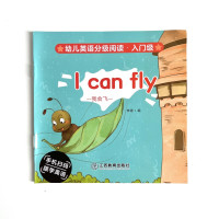 I Can Fly